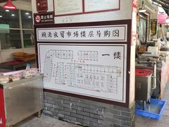 -长兴慧子土特产茶行
