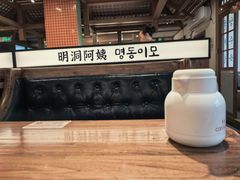 -明洞阿姨·韩式酱蟹烤肉·创意料理(三元桥店)