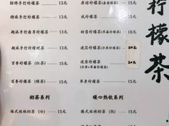 -林香柠·柠檬茶