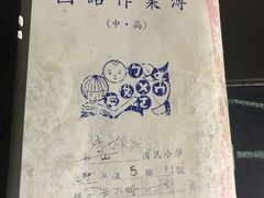 -小明同学(三里屯店)