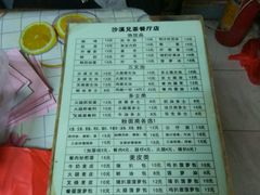 -沙溪兄茶餐厅