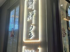 -醉辉皇上海之巅(上海中心大厦店)