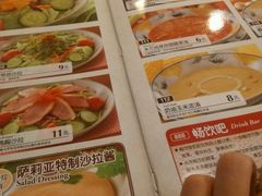菜单-萨莉亚意式餐厅(梅花园店)