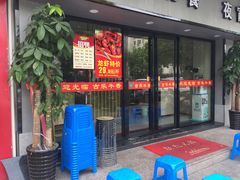 门面-古乐牛香·鲜牛肉牛杂火锅(新区店)