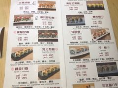 菜单-宝寿司(红瓦寺店)