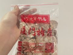 -阿迪蜜饯店(八市店)