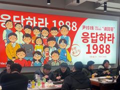 -尹珍珠·韩式无限烤肉(回龙湾店)