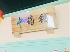 -成都星期8小镇(江宁南路店)