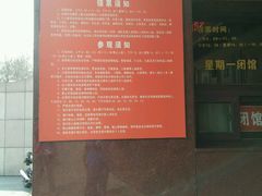 -唐山抗震纪念碑广场