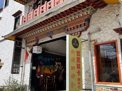 门面-如意林卡藏餐吧(大昭寺店)