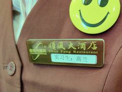 -顺风海鲜港(金玉兰店)