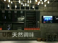 -U你·天然调味(南湖总店)