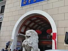 -南市食品街