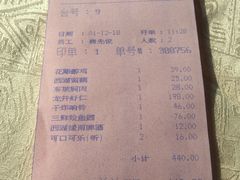 账单-楼外楼(西湖景区孤山路店)