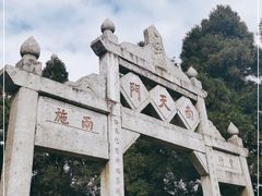 -南岳衡山风景名胜区