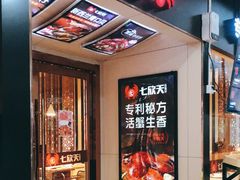 -七欣天(上海淮海路新尚广场店)