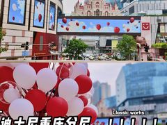 -龙湖重庆时代天街