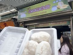 -澳门长洲糯米糍(柯打苏沙街店)