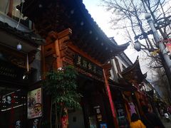 -益恒饭店乡间白族菜(古城总店)