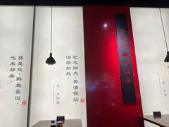 -和府捞面(西溪印象城店)