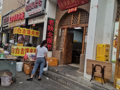 门面-老陕北抿节(范光胡同店)