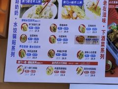 -赵奶奶水饺锅贴小酒馆(丁字沽店)
