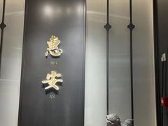 -宋小谨(惠安禹洲店)