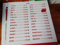 -宝瑞门钉肉饼店