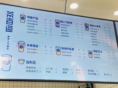 菜单-茶百道(世纪大道店)