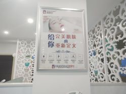 点击看大图 -苗院长皮肤管理中心