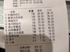 账单-好妈王饺子(滂江街店)
