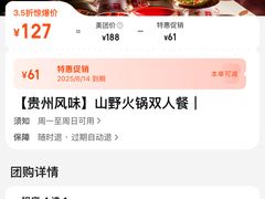 -江北北火锅馆·公路夜市(魏公村店)