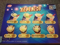 -DQ·蛋糕·冰淇淋(新玛特分店)