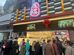 -上海全国土特产食品商场(淮海中路店)