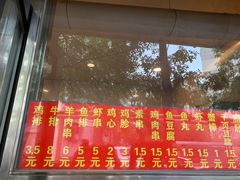 -庞记炸串