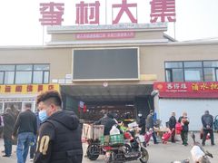 -李村大集