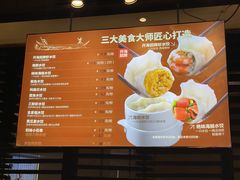 菜单-开海·红岛海鲜虾水饺(万象城店)