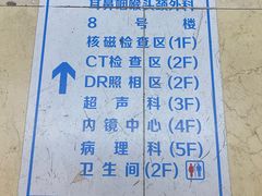 -吉林大学中日联谊医院(中心院区)