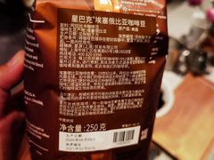 -星巴克(保定万博广场店)