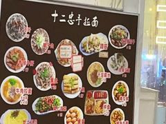 -十二忠手拉面(中华路店)