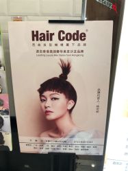 -HairCode芭曲发型