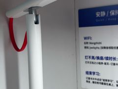 -王知之·自助·自习室(杭州蒋村店)