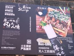 菜单-饵块食光·云南有机手作饵块