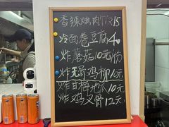 -大军烤冷面