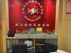 -好莱坞音乐进修学校(四川北路校区)