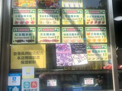 -澳门长洲糯米糍(柯打苏沙街店)