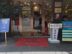 -越秀渔村·35年老字号(盘福路店)