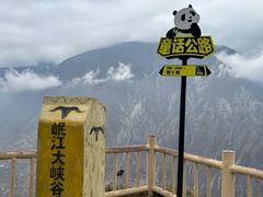 -萝卜寨羌文化生态旅游区