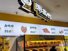 -周黑鸭(重庆市九龙坡区杨家坪大洋百货店)