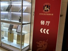 -苏州太湖国际会议中心